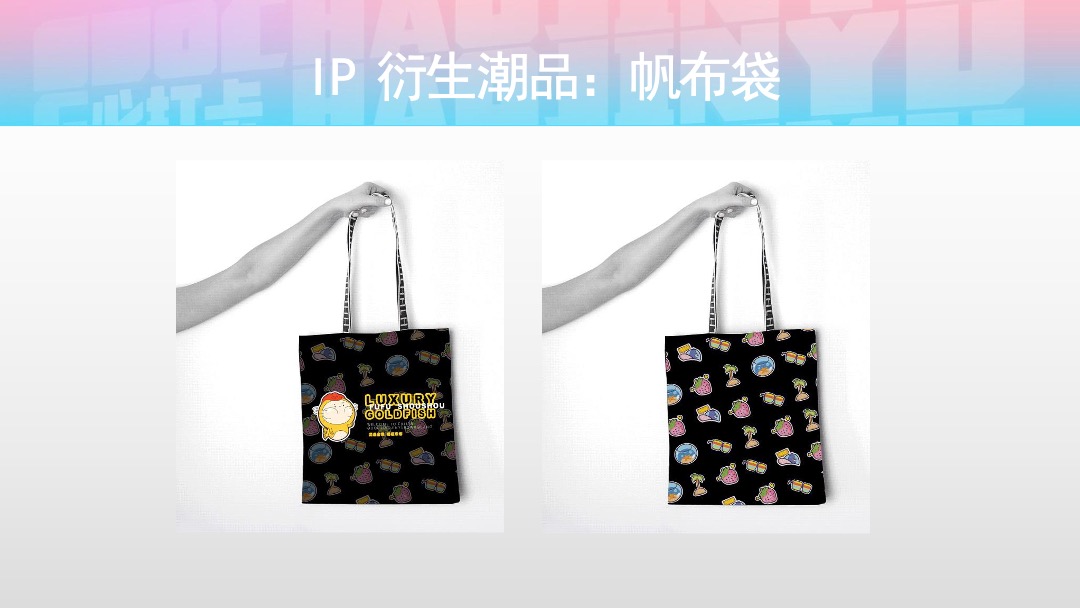 国潮金鱼活体及IP主题美陈展推广方案