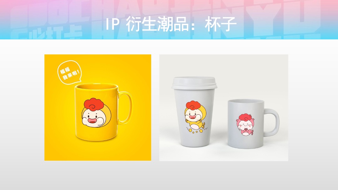 国潮金鱼活体及IP主题美陈展推广方案