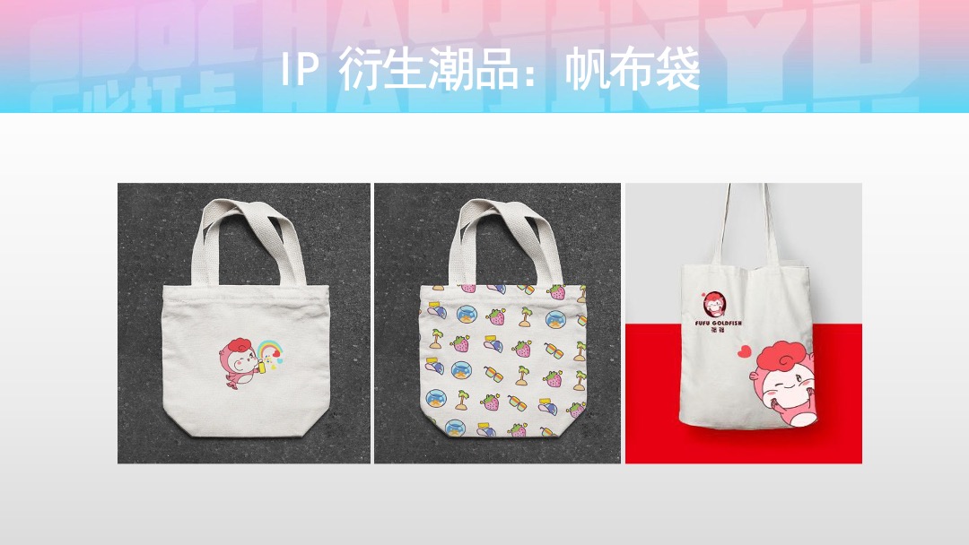 国潮金鱼活体及IP主题美陈展推广方案