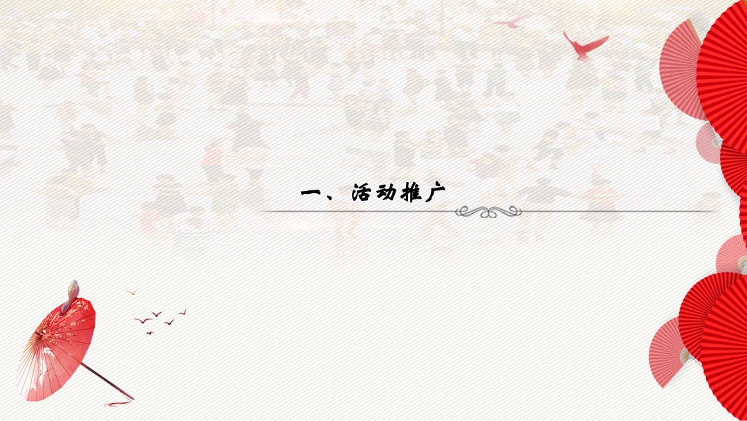 地产项目家宴（当家有你 阅享heng美生活主题）活动策划方案