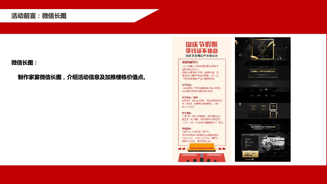 地产项目家宴（当家有你 阅享heng美生活主题）活动策划方案