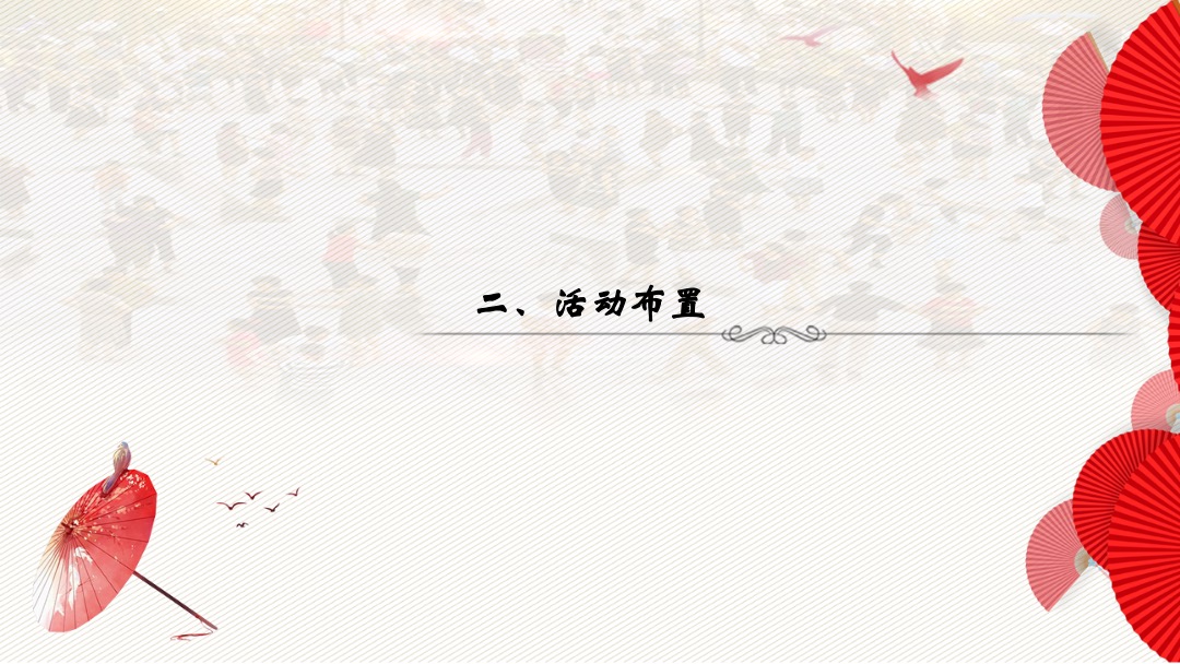 地产项目家宴（当家有你 阅享heng美生活主题）活动策划方案