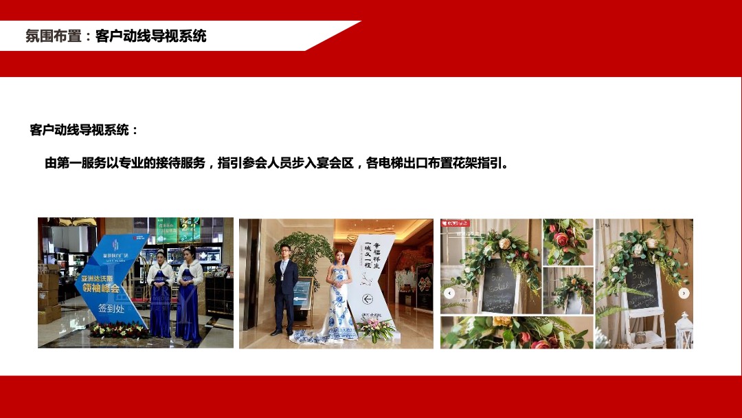 地产项目家宴（当家有你 阅享heng美生活主题）活动策划方案