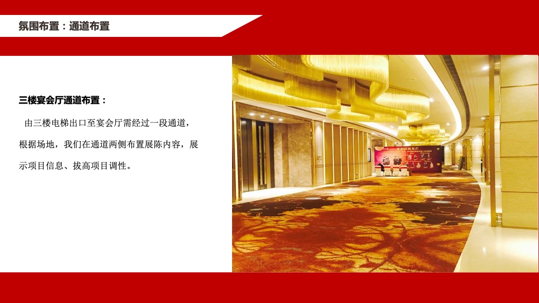 地产项目家宴（当家有你 阅享heng美生活主题）活动策划方案