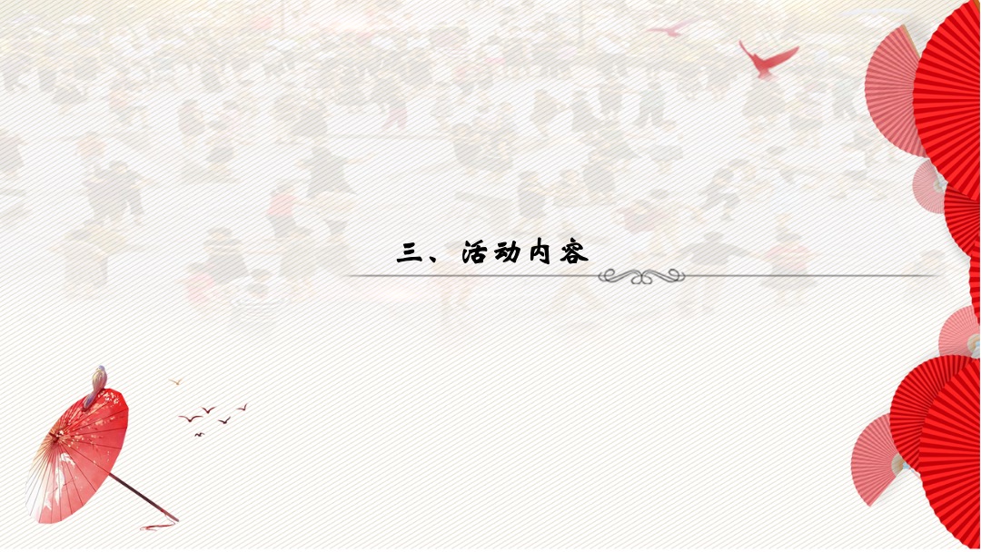 地产项目家宴（当家有你 阅享heng美生活主题）活动策划方案