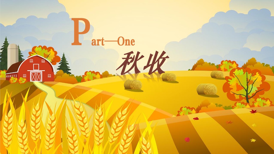 地产项目秋季系列暖场（秋日物语主题）活动策划方案