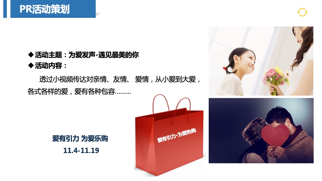 大同万达广场双十一营销活动方案