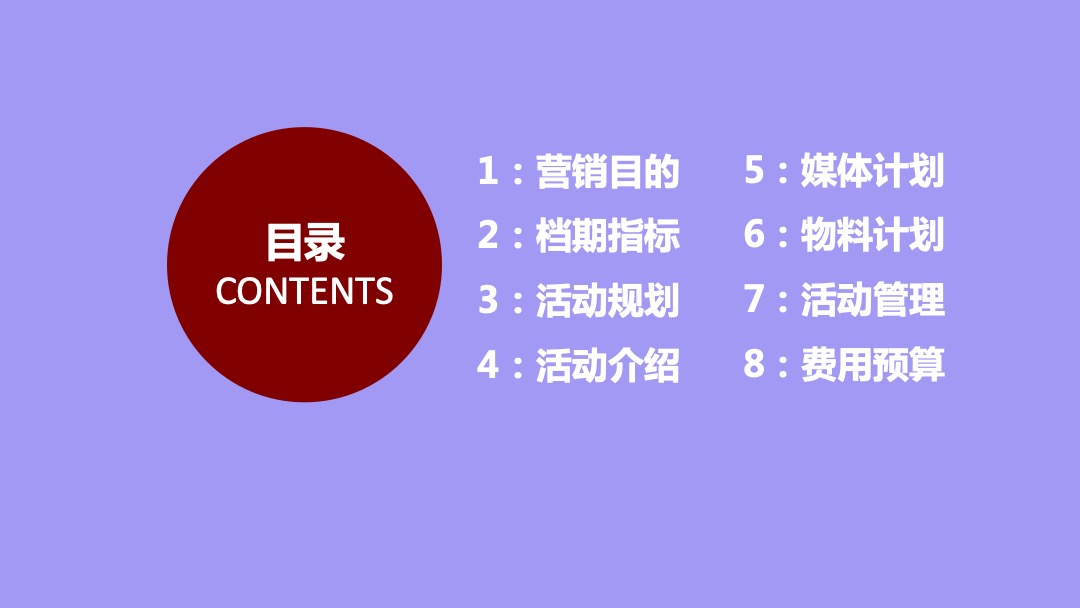 购物中心11月万圣哈喽喂  潮派大狂欢 潮有引力▪为爱狂购营销活动方案(万圣 双十一)