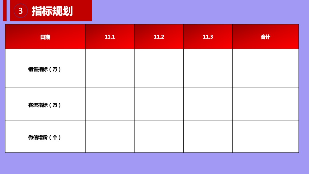 购物中心11月万圣哈喽喂  潮派大狂欢 潮有引力▪为爱狂购营销活动方案(万圣 双十一)
