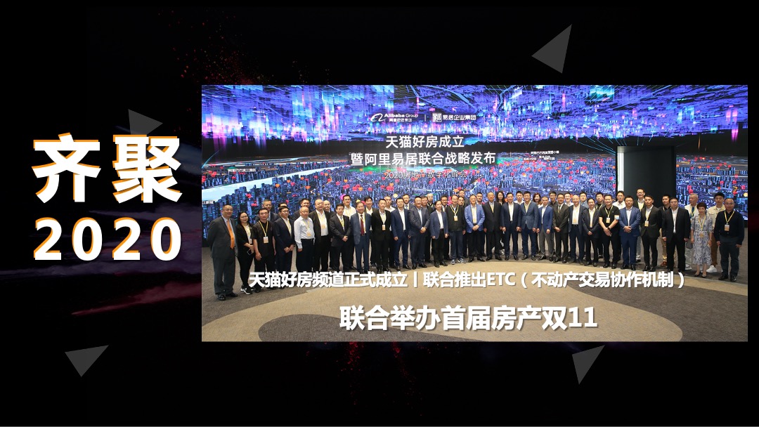 好房双11 百亿大补贴房企营销抢收战