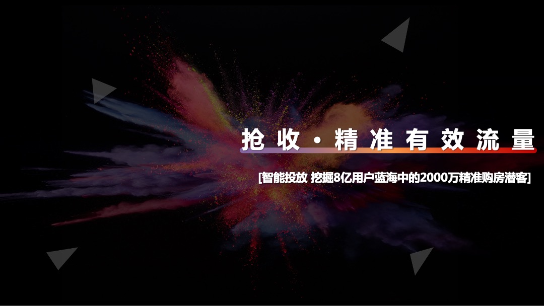 好房双11 百亿大补贴房企营销抢收战