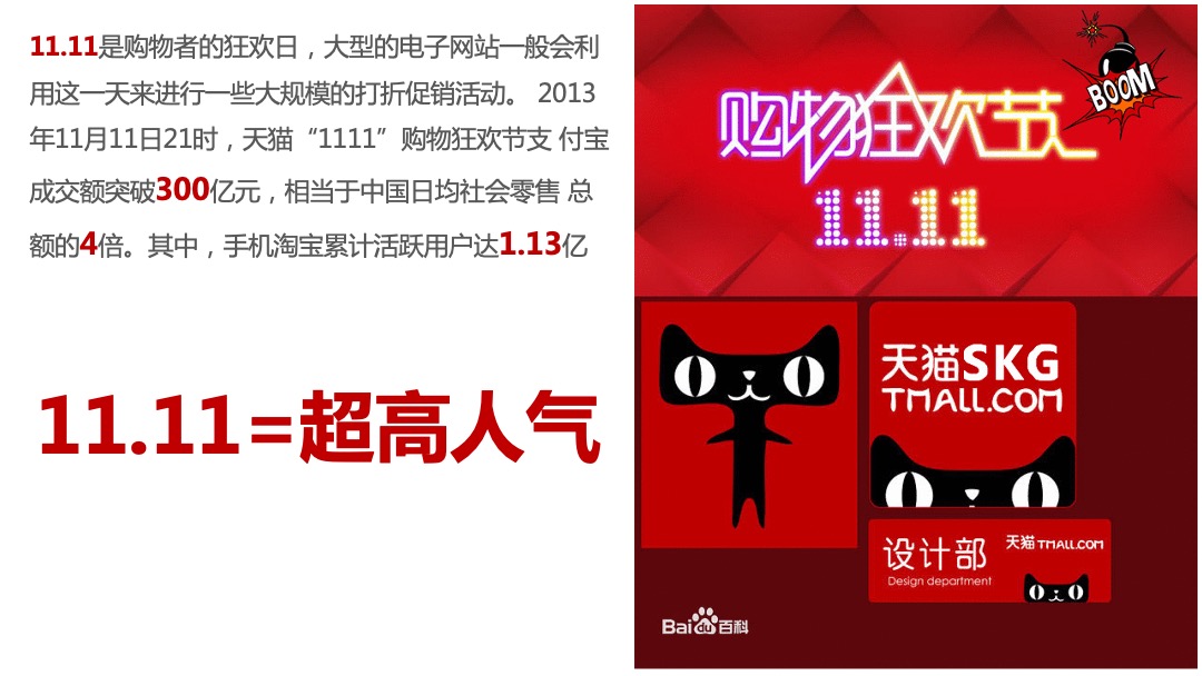 绿地集团双十一 11元众筹方案