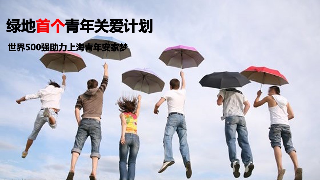 绿地集团双十一 11元众筹方案