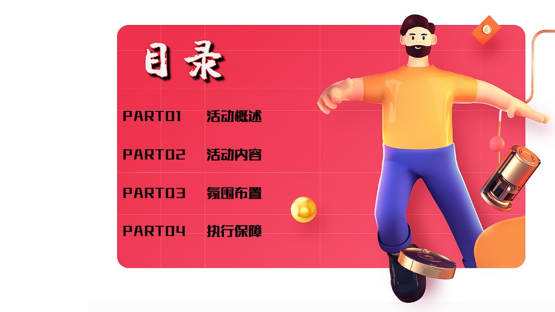 地产项目双十一疯狂超市（决战双11主题）活动策划方案