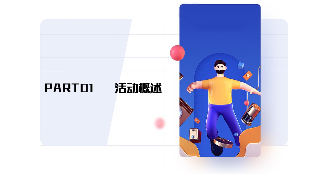 地产项目双十一疯狂超市（决战双11主题）活动策划方案