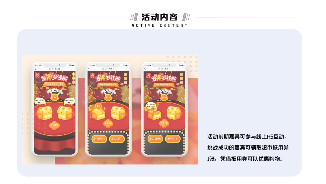 地产项目双十一疯狂超市（决战双11主题）活动策划方案