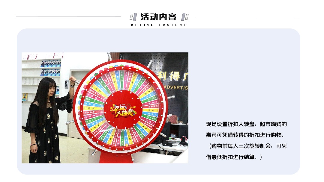 地产项目双十一疯狂超市（决战双11主题）活动策划方案