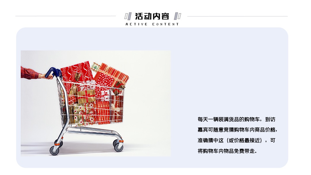 地产项目双十一疯狂超市（决战双11主题）活动策划方案