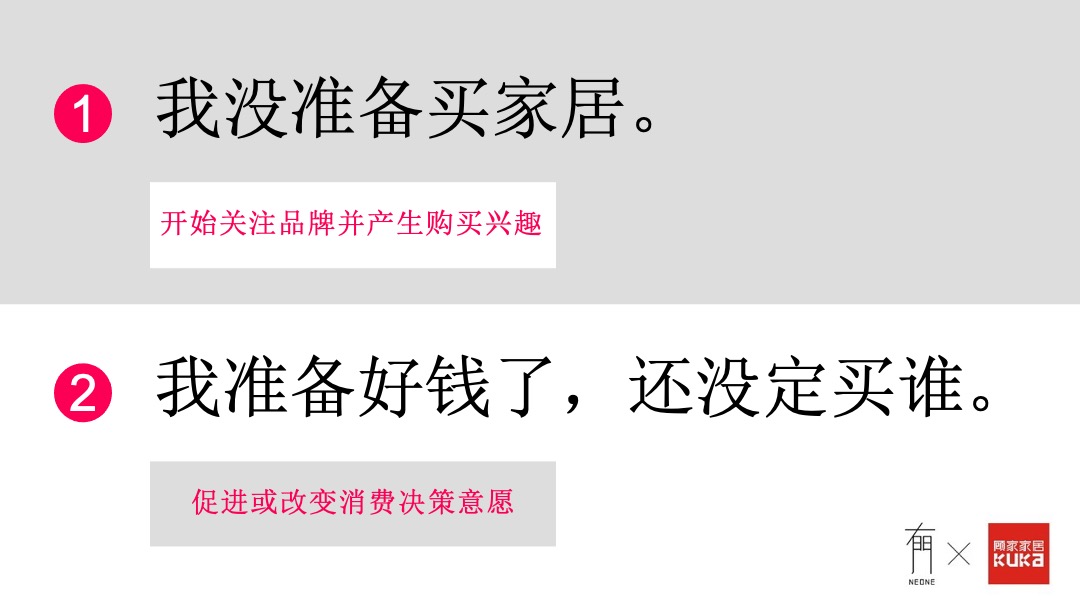 顾家家居双十一狂欢购物季传播战役方案
