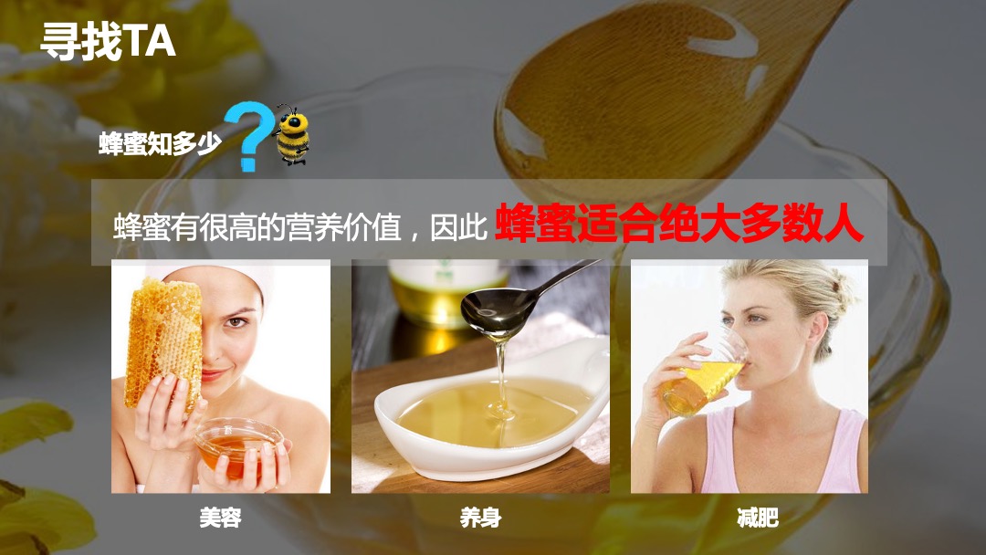 汪氏蜂蜜园食品业双11预热直播活动规划案