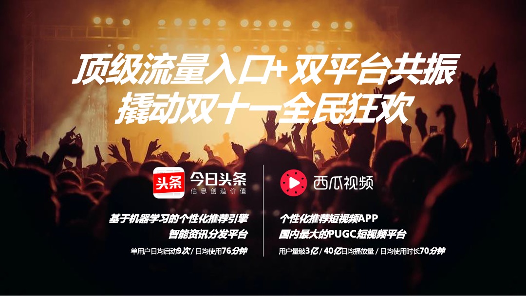 “一口新西兰”安佳双十一预热营销方案-今日头条