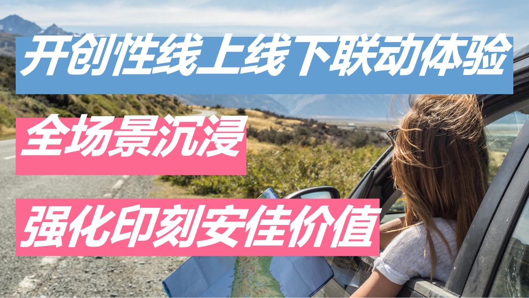 “一口新西兰”安佳双十一预热营销方案-今日头条