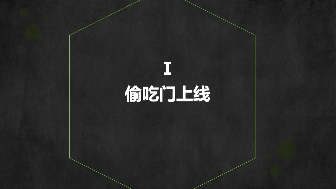 百草味×杨洋 演吃会双11推广方案