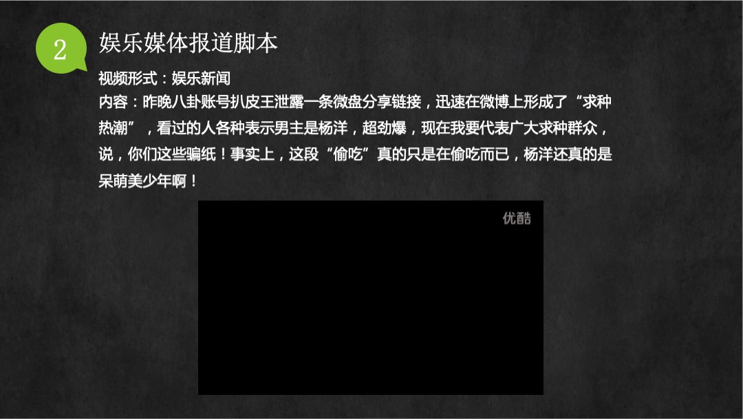 百草味×杨洋 演吃会双11推广方案