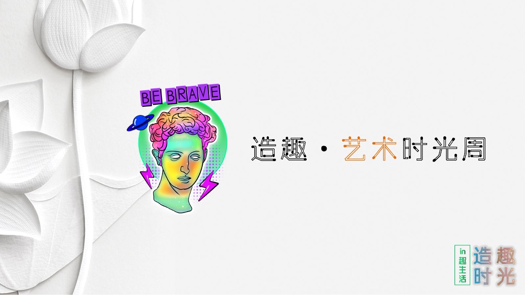 地产项目十一月系列暖场（造趣时光主题）活动策划方案