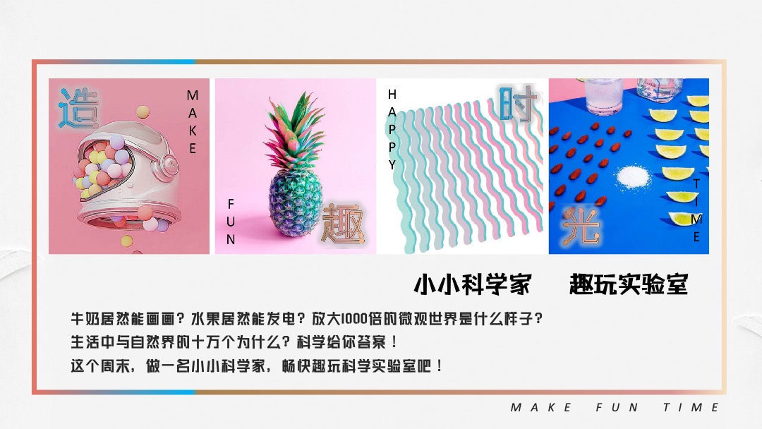地产项目十一月系列暖场（造趣时光主题）活动策划方案