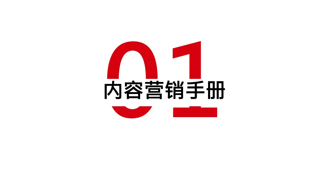 双十一内容营销种草商家备战手册