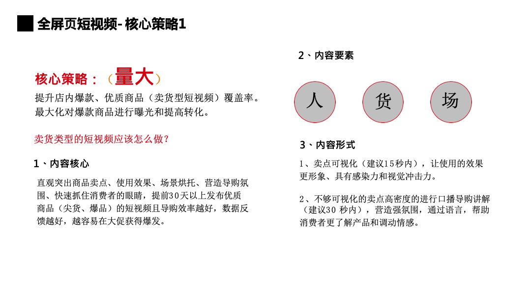 双十一内容营销种草商家备战手册