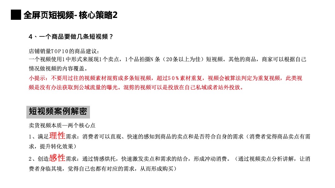 双十一内容营销种草商家备战手册