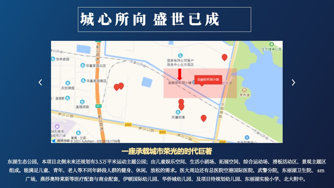 文旅小镇下半年社区系列（湖居生活主题）活动概念方案