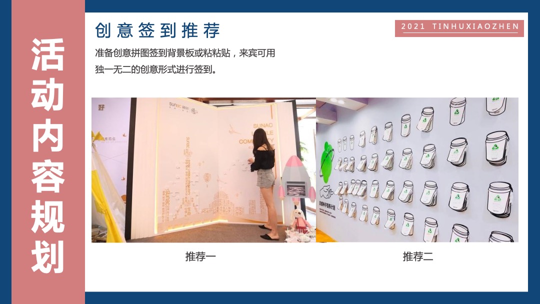 文旅小镇下半年社区系列（湖居生活主题）活动概念方案