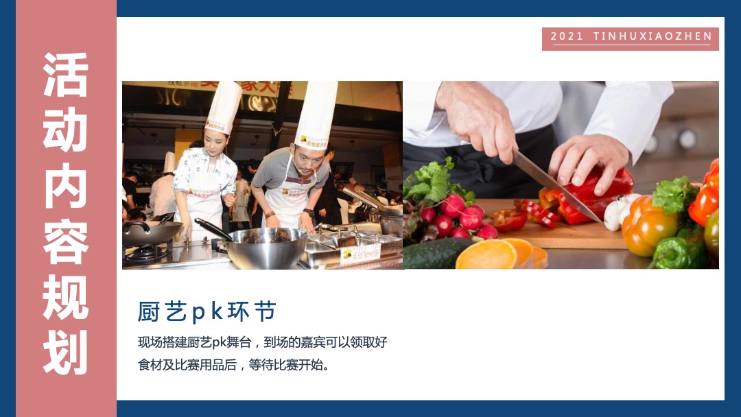 文旅小镇下半年社区系列（湖居生活主题）活动概念方案