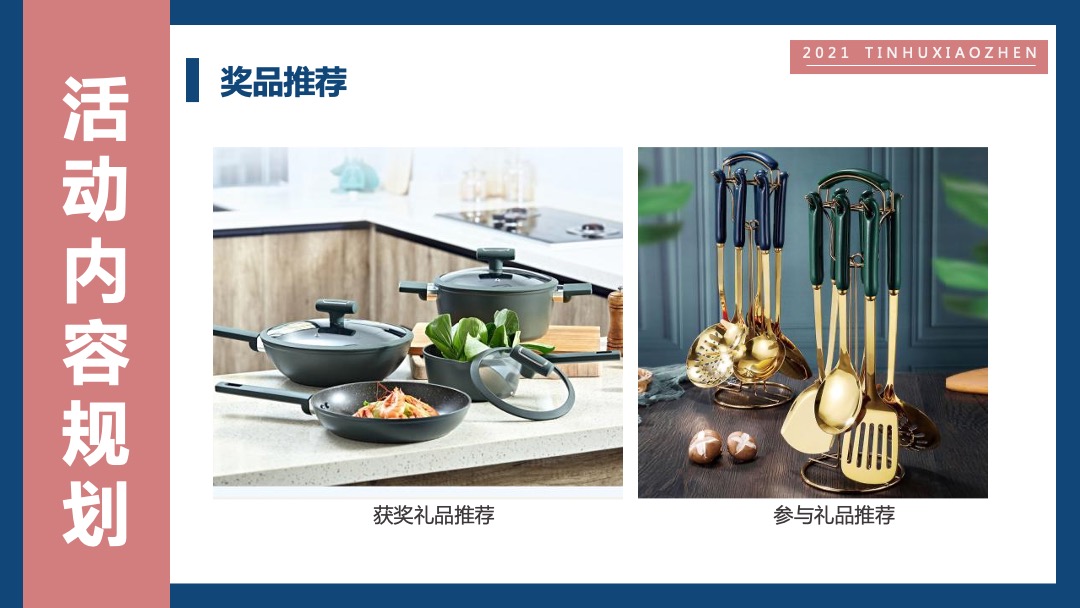 文旅小镇下半年社区系列（湖居生活主题）活动概念方案