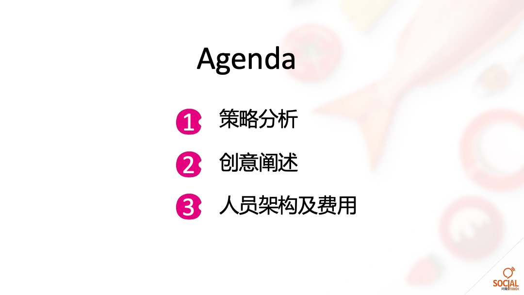 每日优鲜双十一传播方案「电商」「双11」