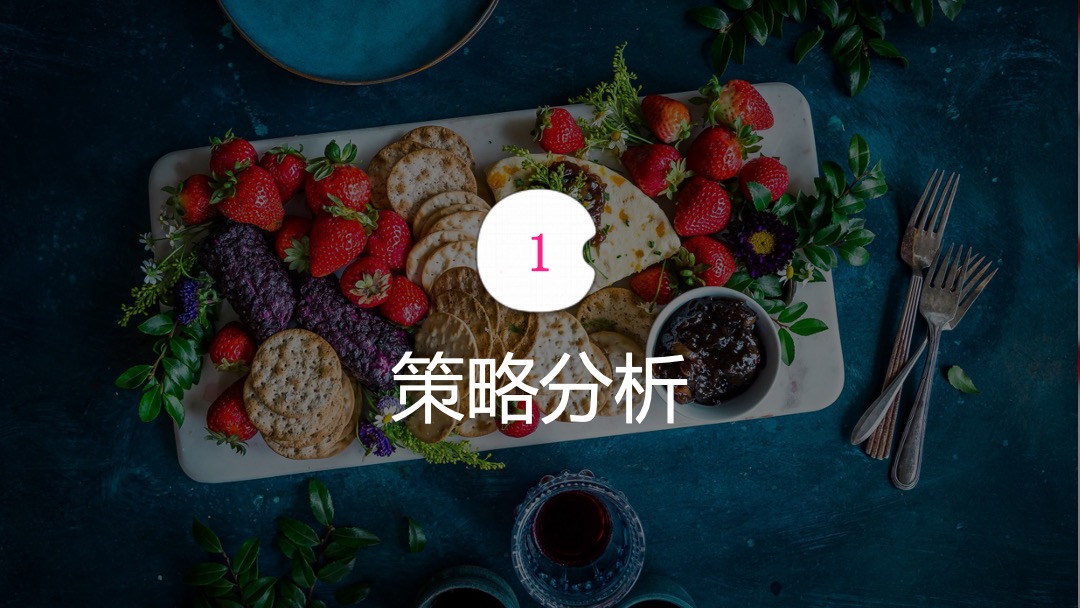 每日优鲜双十一传播方案「电商」「双11」