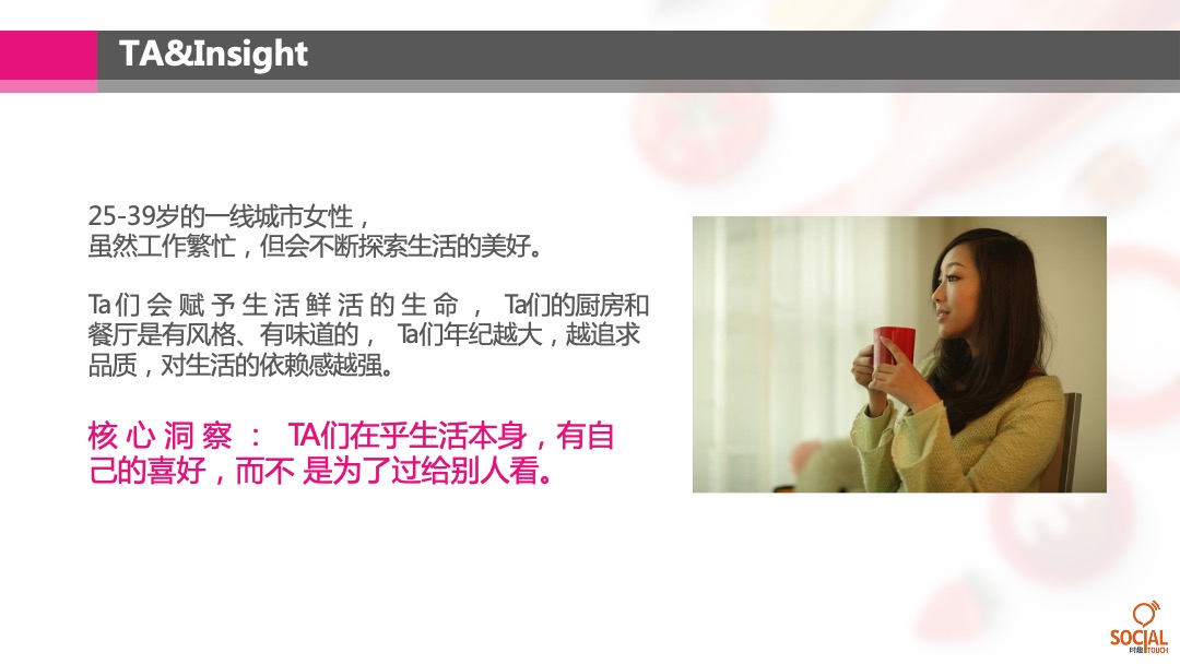 每日优鲜双十一传播方案「电商」「双11」