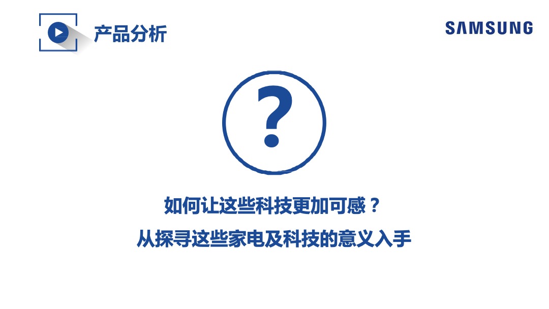 三星家电双十一整合营销方案