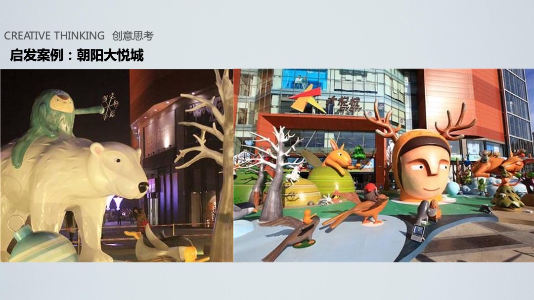 购物中心圣诞季营销（重大圣诞节主题）活动策划方案