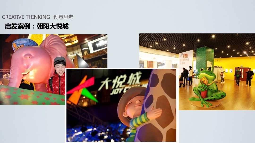 购物中心圣诞季营销（重大圣诞节主题）活动策划方案