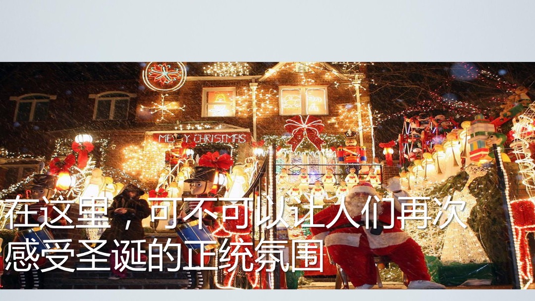 购物中心圣诞季营销（重大圣诞节主题）活动策划方案