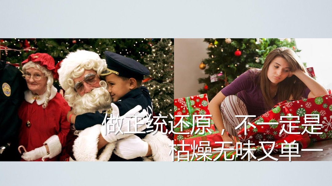 购物中心圣诞季营销（重大圣诞节主题）活动策划方案