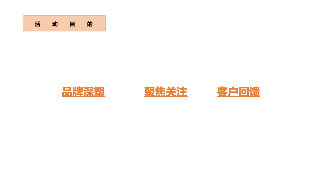 地产项目亲子系列十月暖场圈层（梦幻童年季主题）活动策划方案