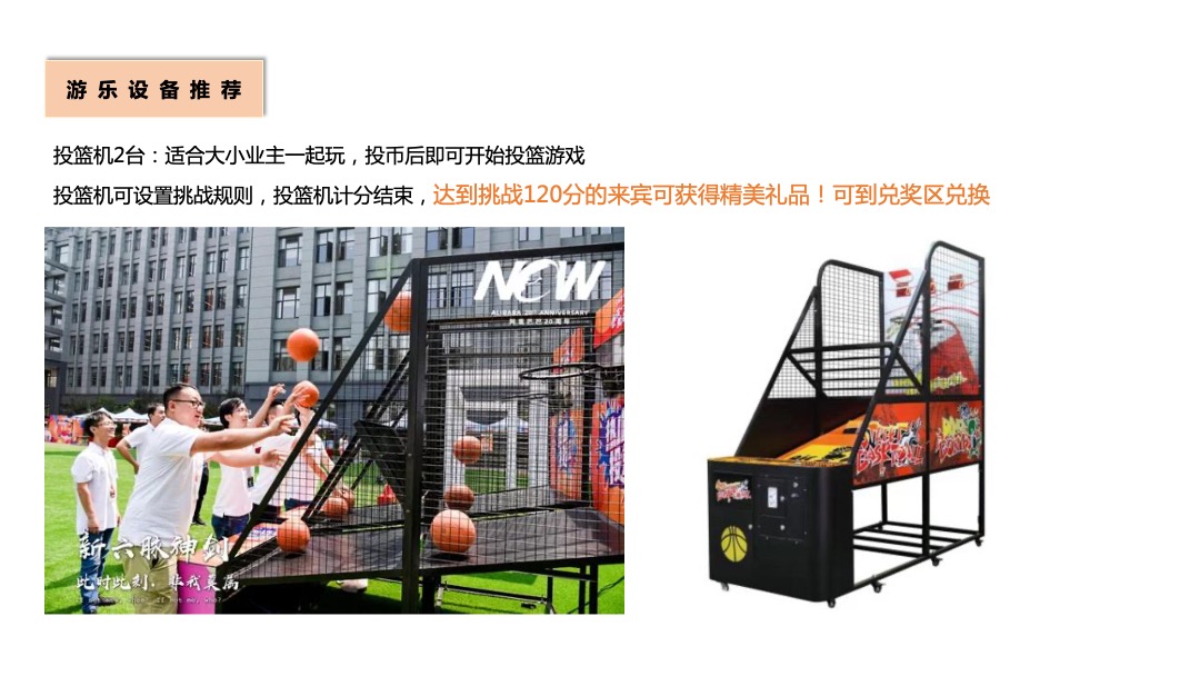 地产项目亲子系列十月暖场圈层（梦幻童年季主题）活动策划方案