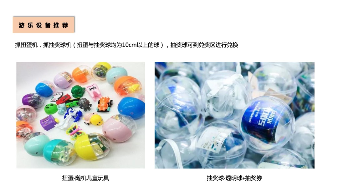 地产项目亲子系列十月暖场圈层（梦幻童年季主题）活动策划方案
