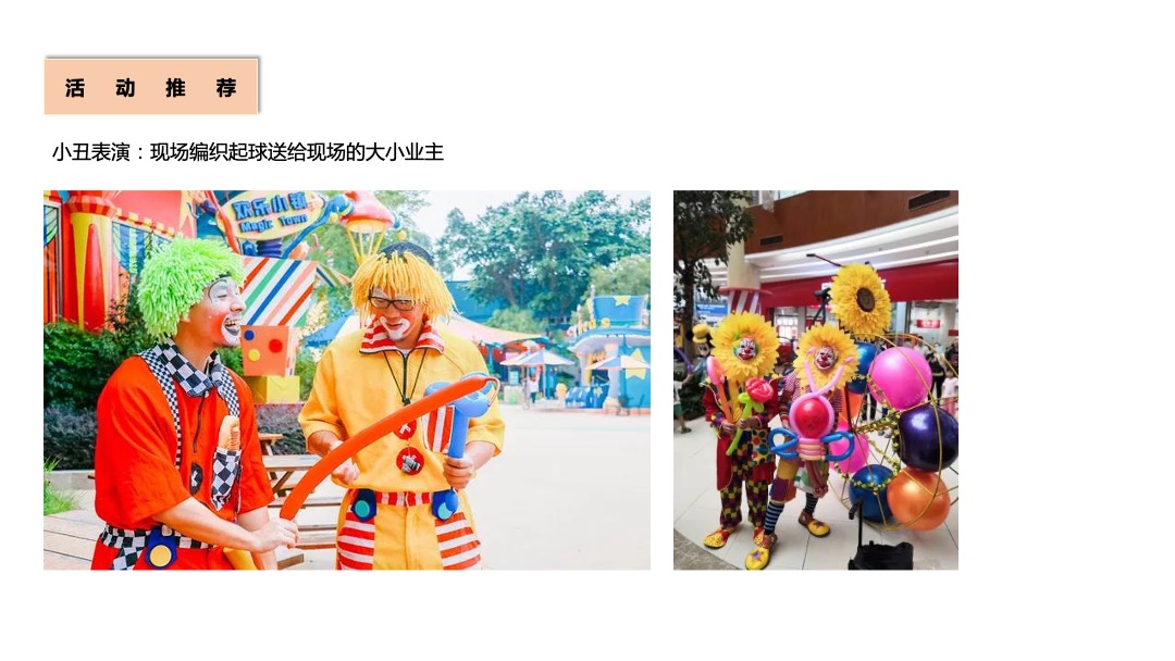地产项目亲子系列十月暖场圈层（梦幻童年季主题）活动策划方案