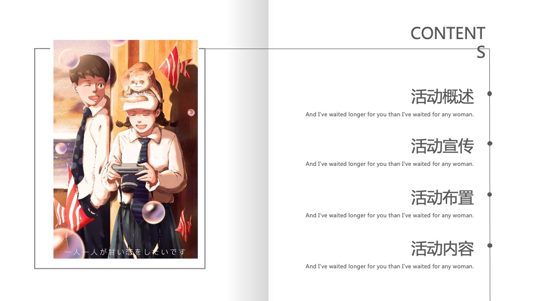 商业广场大型交友联谊会及开业预热（双十一解忧光棍趴主题）活动策划方案